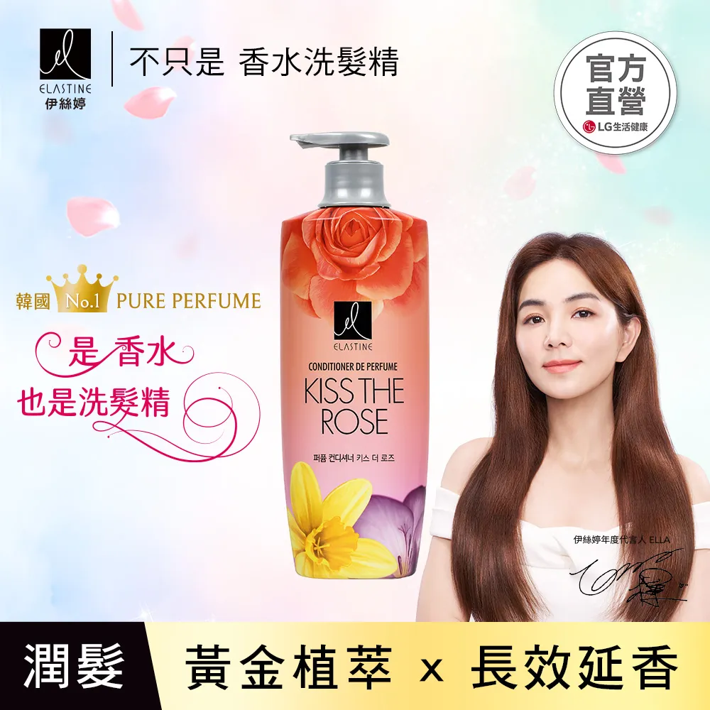 【ELASTINE】香水潤髮乳600ml(經典款永恆珍愛/大馬士革玫瑰/甜蜜愛戀) 歷史價格詳細信息