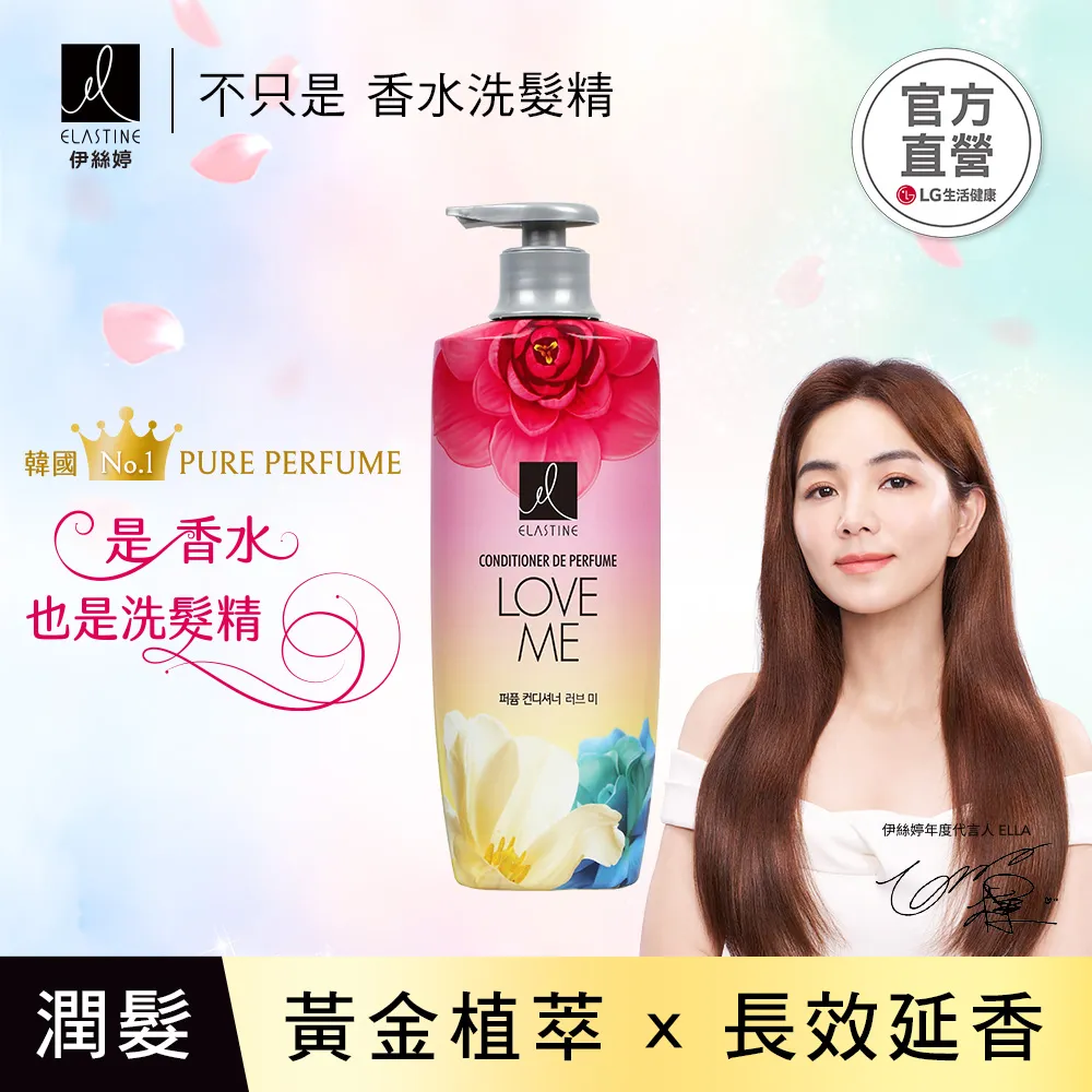 ELASTINE甜蜜愛戀奢華香水洗髮精600ml【愛買】 歷史價格詳細信息