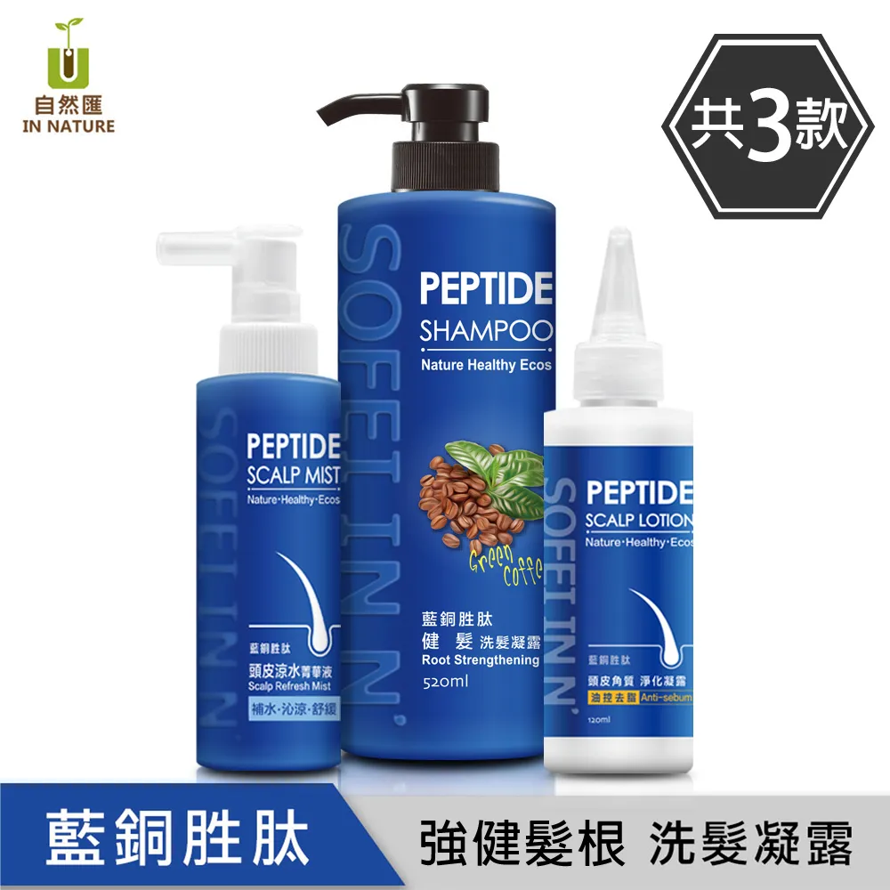 自然匯 InNature  藍銅胜肽頭皮角質淨化凝露-舒緩鎮靜120ml  大樹 歷史價格詳細信息