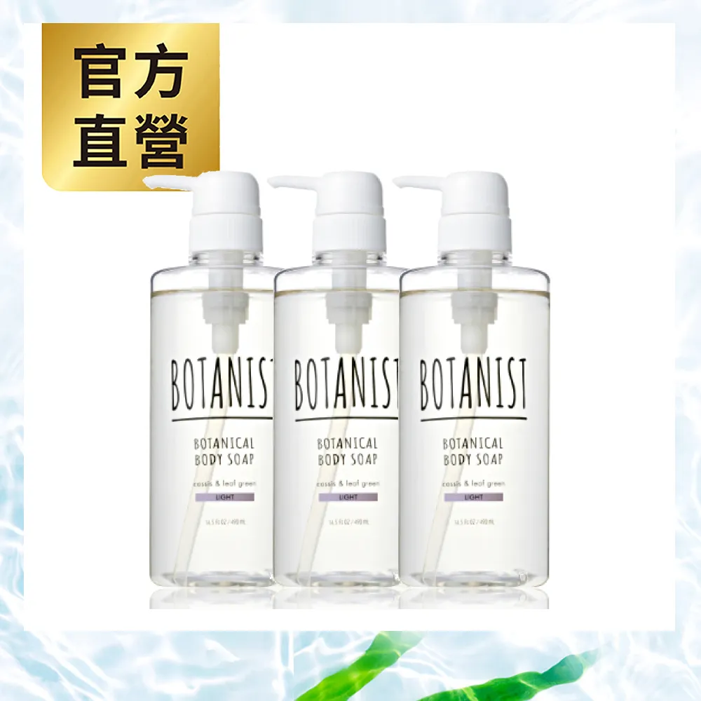 BOTANIST 植物性沐浴乳清爽型 490ml 歷史價格詳細信息