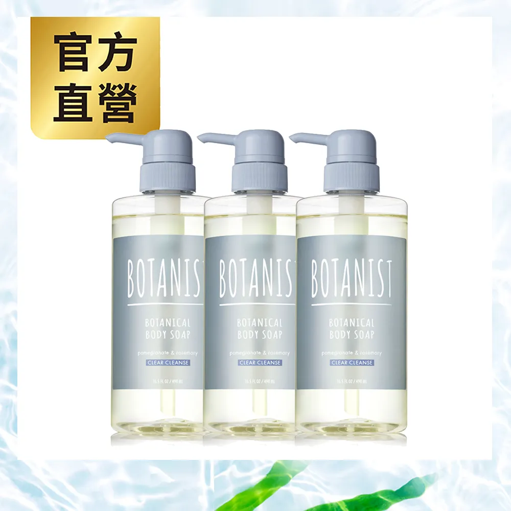 BOTANIST 植物性沐浴乳x2(滋潤型+清爽型) 歷史價格詳細信息