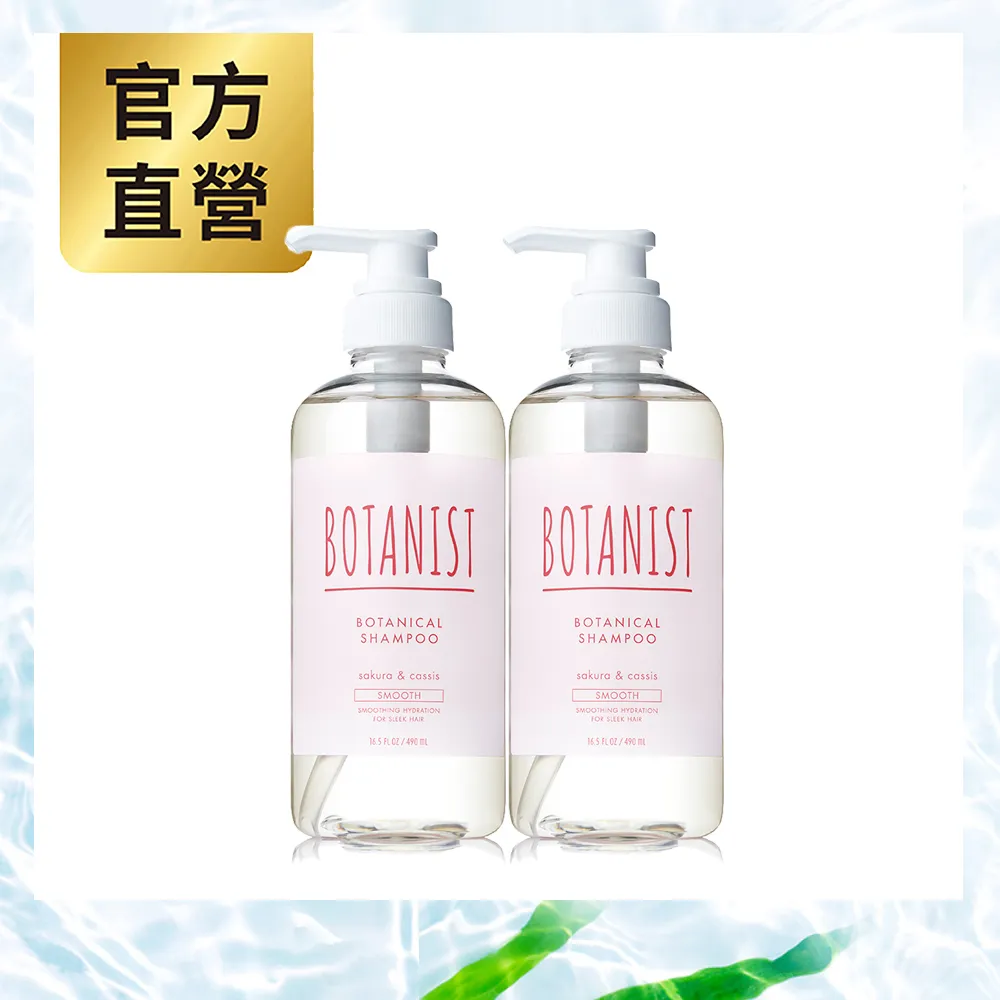 BOTANIST 植物性春季櫻花洗髮精(清爽型) 櫻花&黑醋栗 490ml 歷史價格詳細信息
