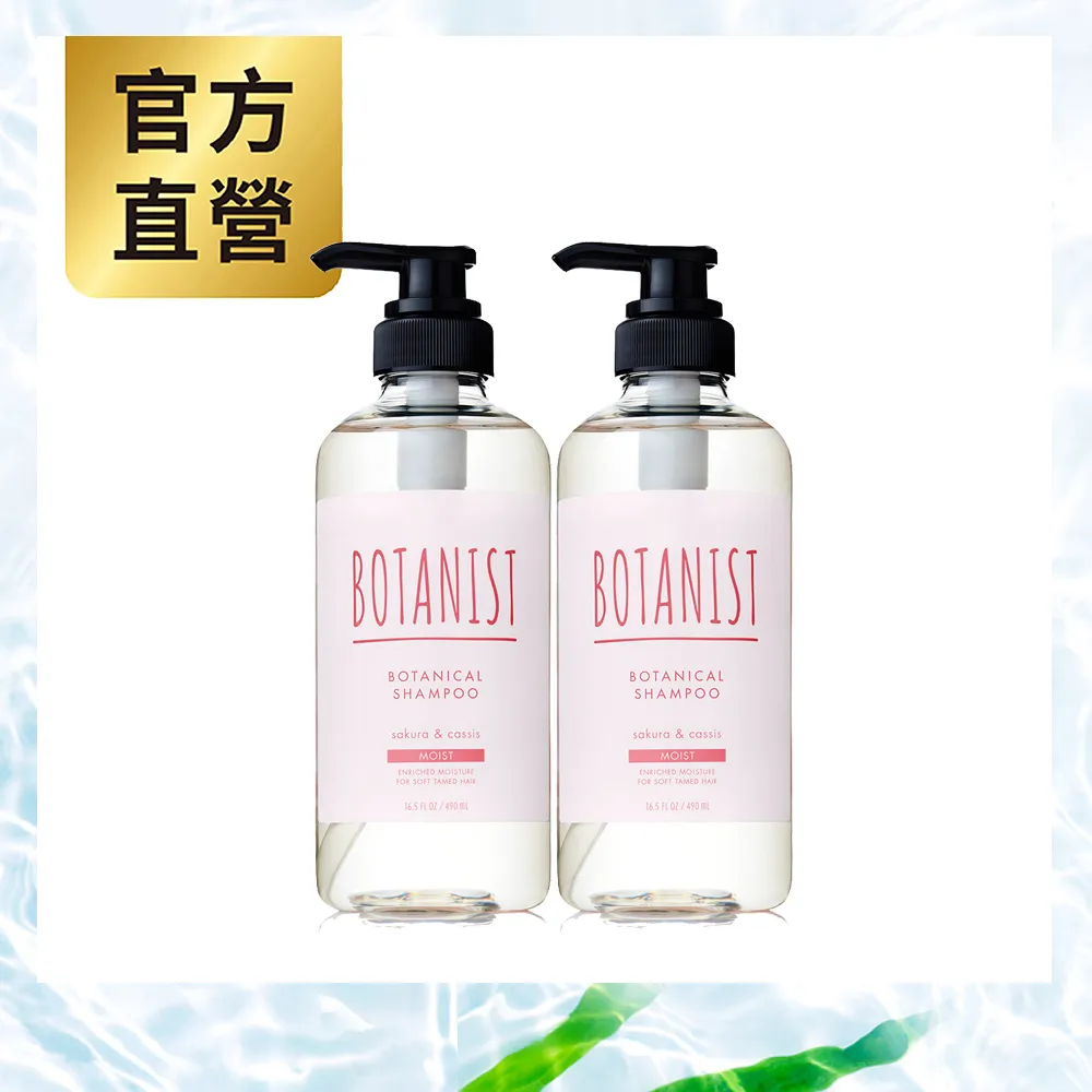 BOTANIST 植物性春季櫻花洗髮精(清爽型) 櫻花&黑醋栗 490ml 歷史價格詳細信息