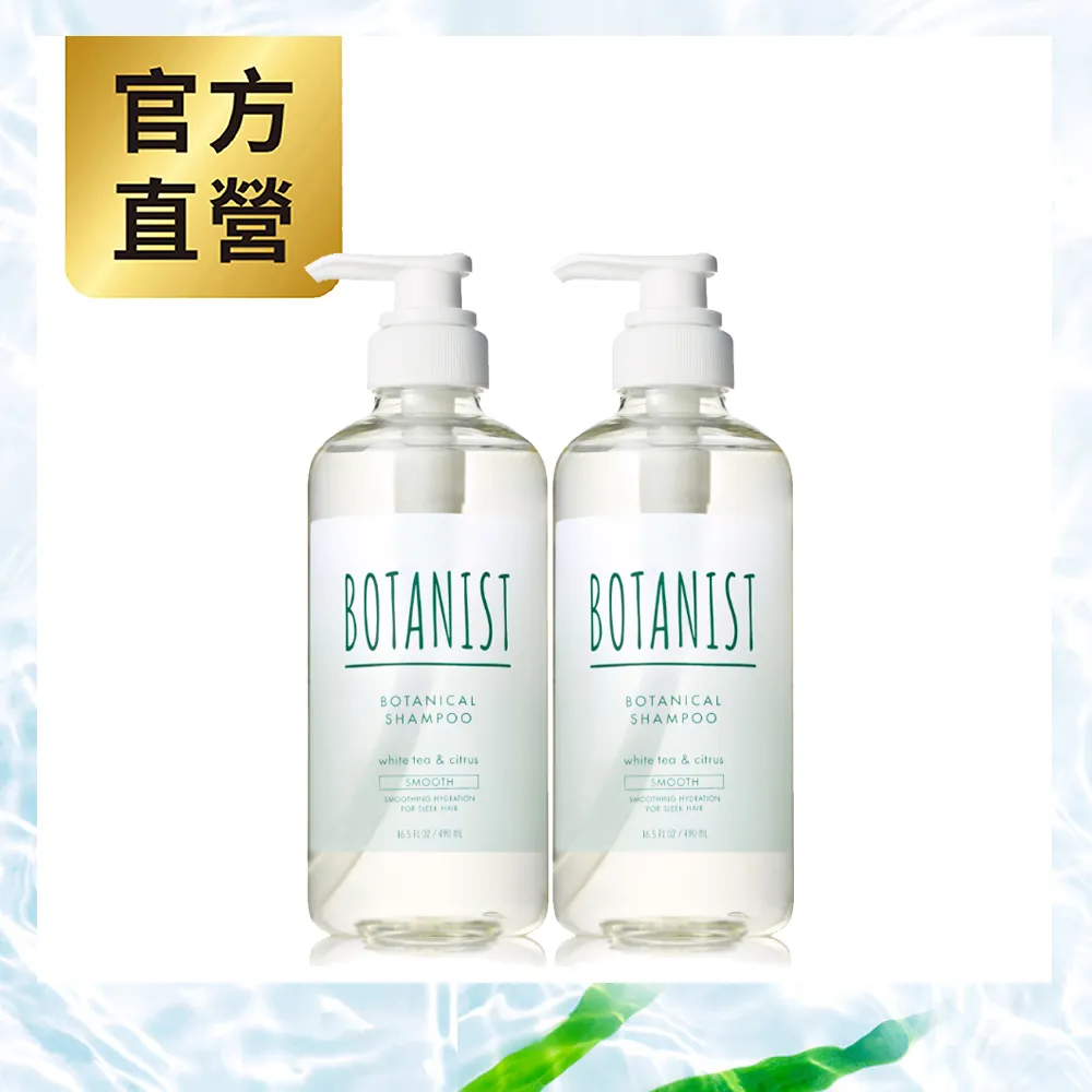 (2入)BOTANIST 植物性春季櫻花洗髮精(滋潤型) 490ml 歷史價格詳細信息