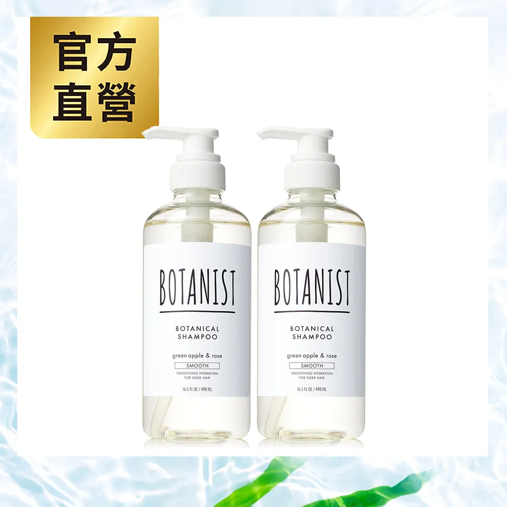 (2入)BOTANIST 植物性春季櫻花洗髮精(滋潤型) 490ml 歷史價格詳細信息