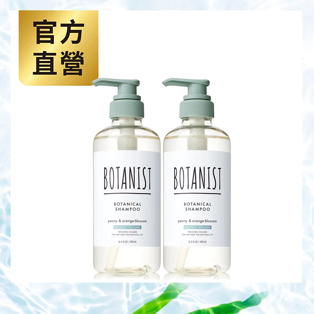 (2入)BOTANIST 植物性春季櫻花洗髮精(滋潤型) 490ml 歷史價格詳細信息