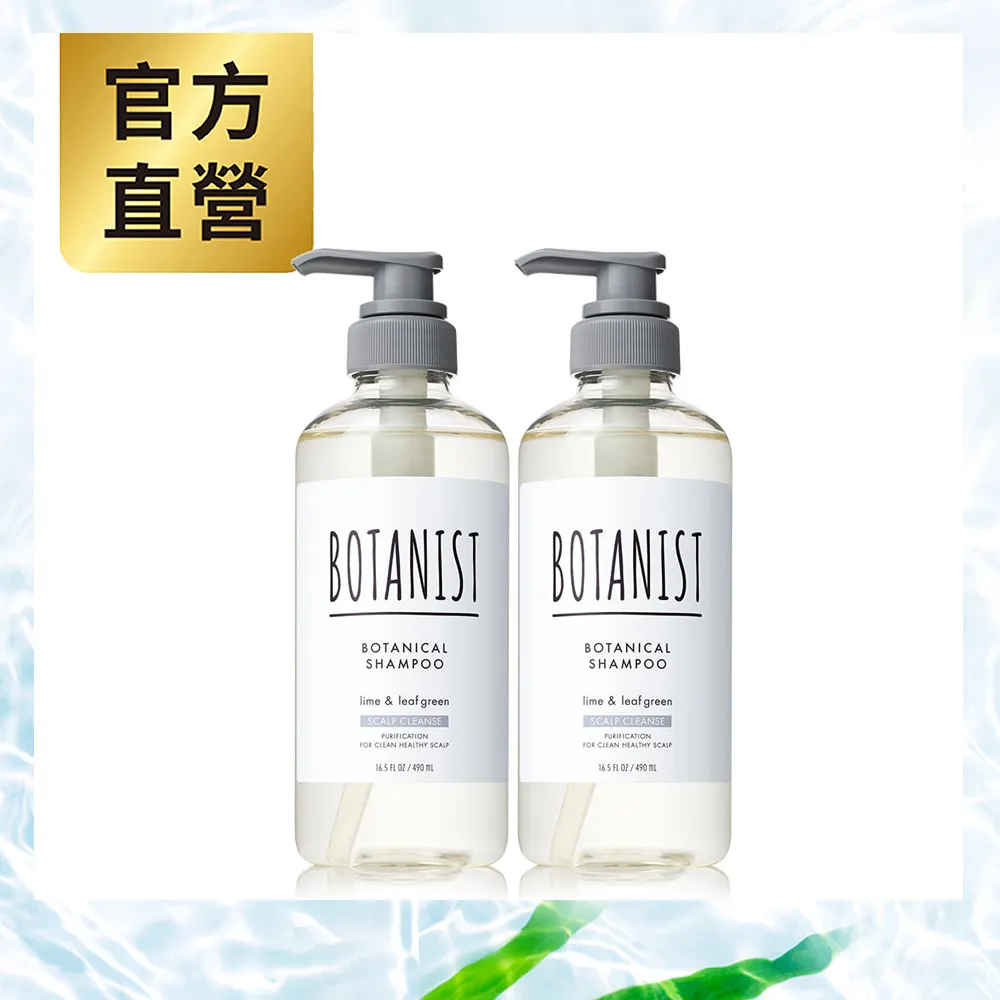 (2入)BOTANIST 植物性春季櫻花洗髮精(滋潤型) 490ml 歷史價格詳細信息