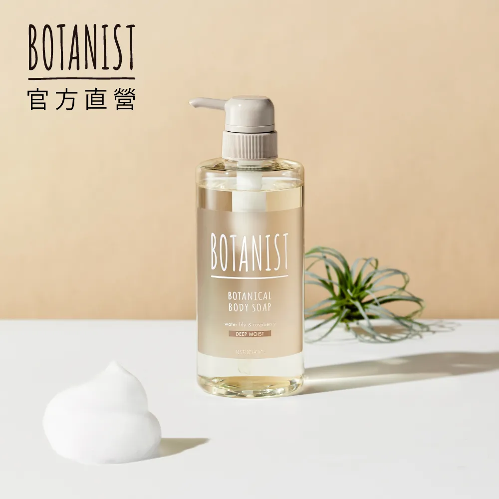 BOTANIST 植物性沐浴乳 490ml 睡蓮覆盆莓《日藥本舖》 歷史價格詳細信息