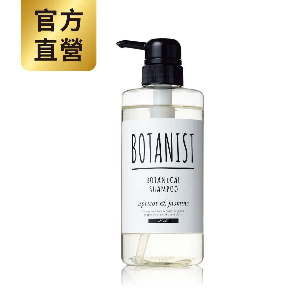 BOTANIST植物性洗髮精滋潤保濕 490ml毫升 x 1PC瓶【家樂福】 歷史價格詳細信息