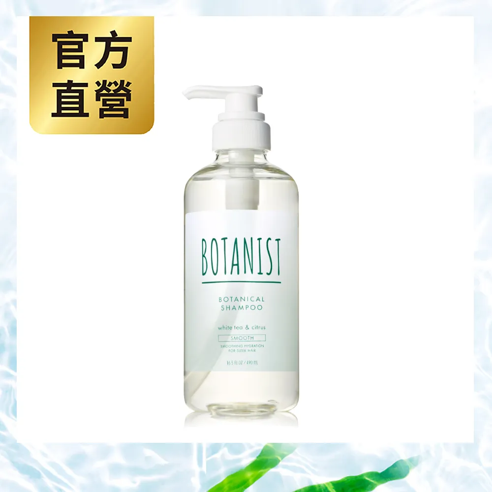 BOTANIST 植物性洗髮精(清爽柔順型) 青蘋果&玫瑰 490ml 歷史價格詳細信息
