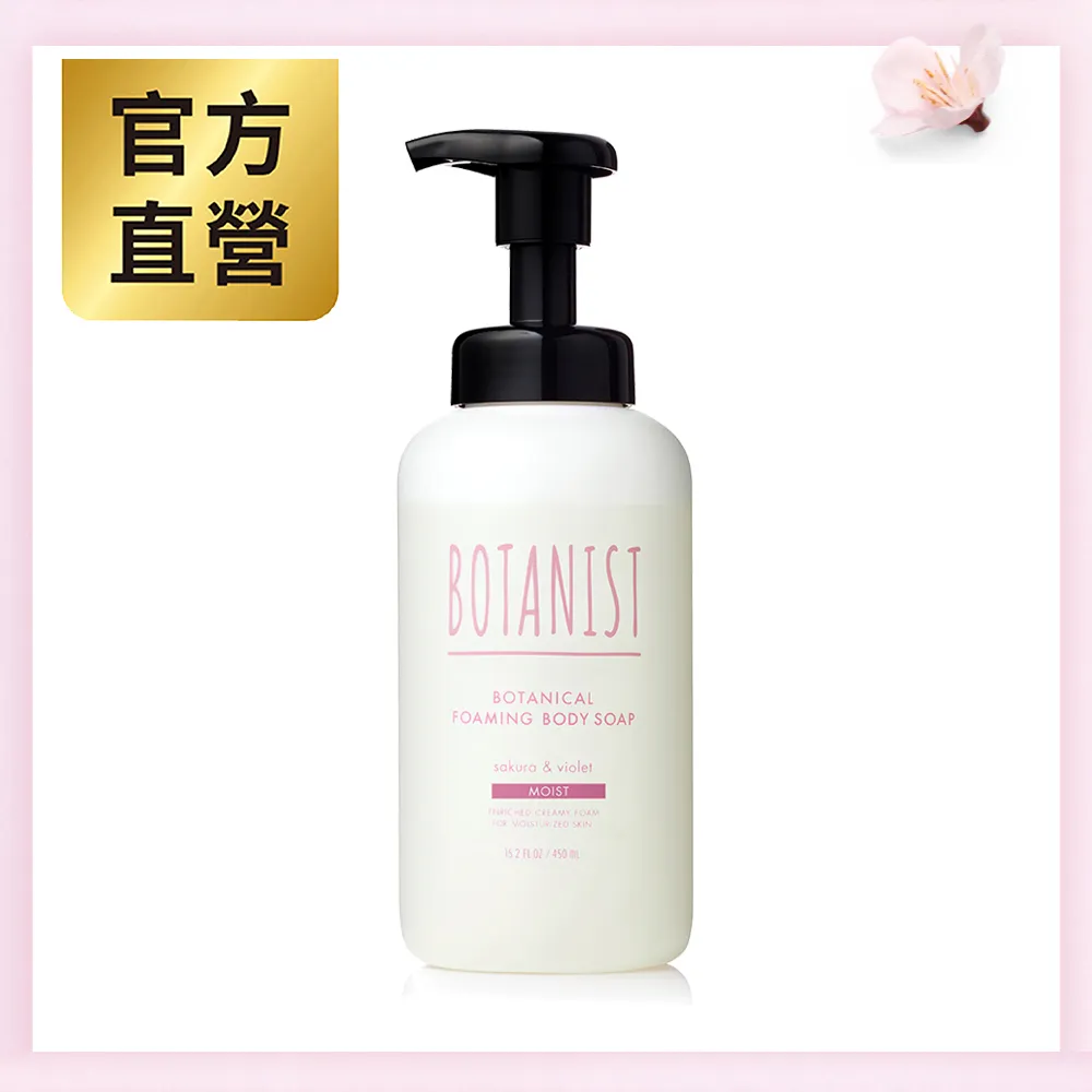 BOTANIST 植物性沐浴乳(滋潤型) 玫瑰&白桃 490ml 歷史價格詳細信息