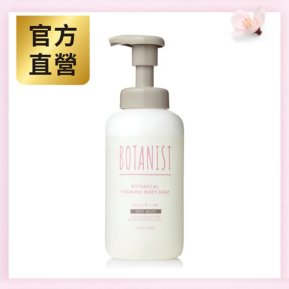 BOTANIST植物性沐浴慕斯-滋潤450ml毫升 x 1PC瓶【家樂福】 歷史價格詳細信息