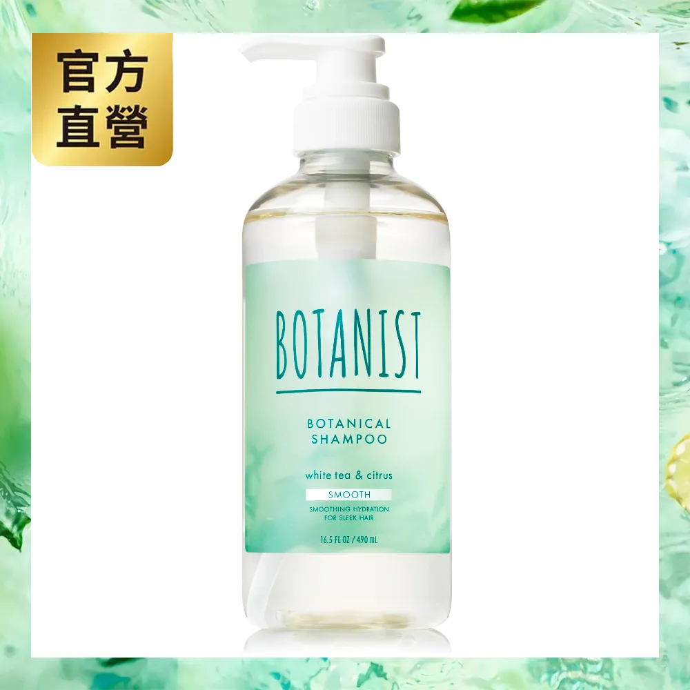 BOTANIST 植物性洗髮精(清爽柔順型) 青蘋果&玫瑰 490ml 歷史價格詳細信息