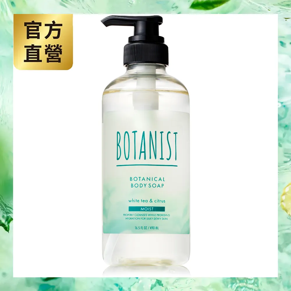 BOTANIST 植物性沐浴乳 490ml 睡蓮覆盆莓《日藥本舖》 歷史價格詳細信息