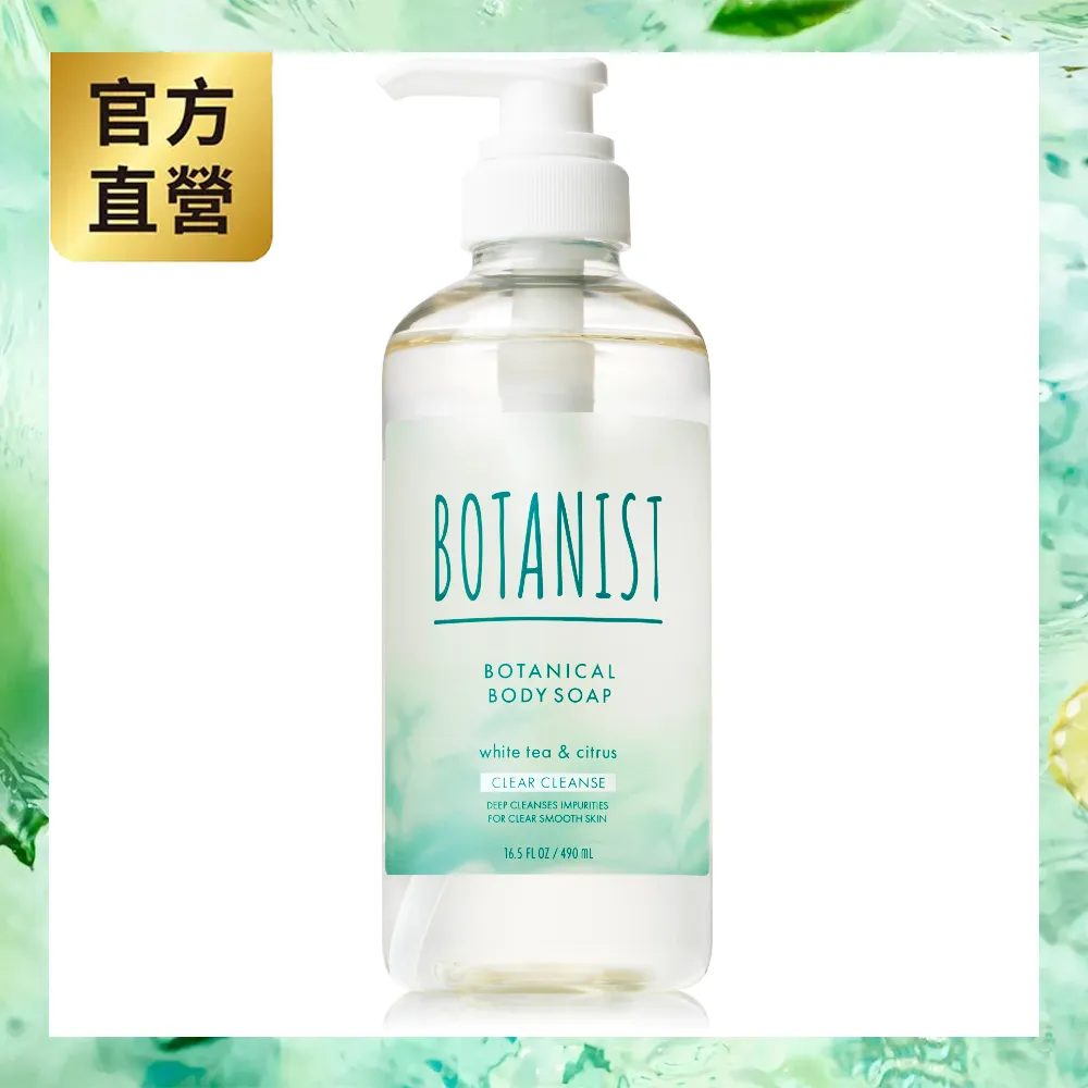 BOTANIST 植物性沐浴乳 490ml 睡蓮覆盆莓《日藥本舖》 歷史價格詳細信息