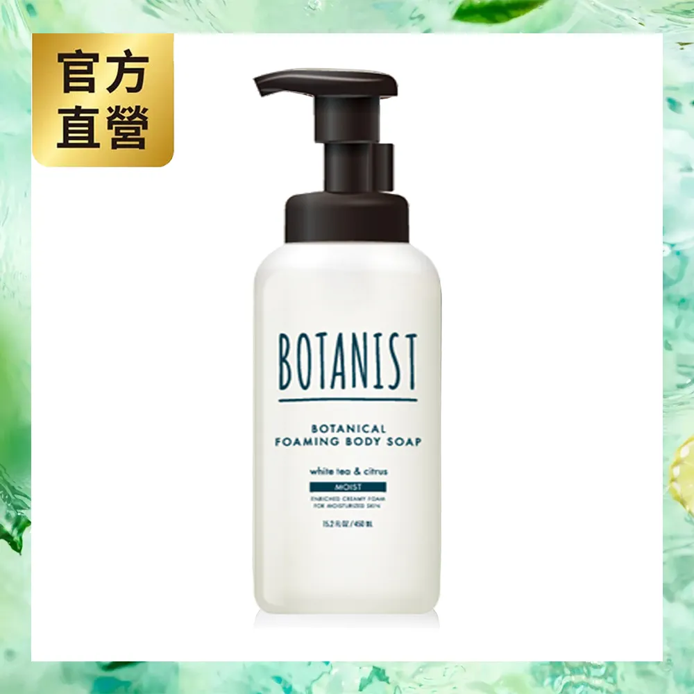 BOTANIST 植物性沐浴乳清爽型 490ml 歷史價格詳細信息