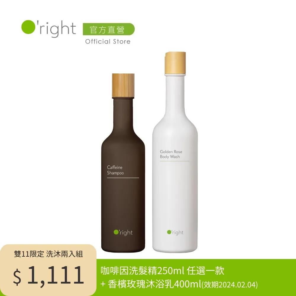 O’right歐萊德｜咖啡因洗髮精 1000ml三入組 歷史價格詳細信息