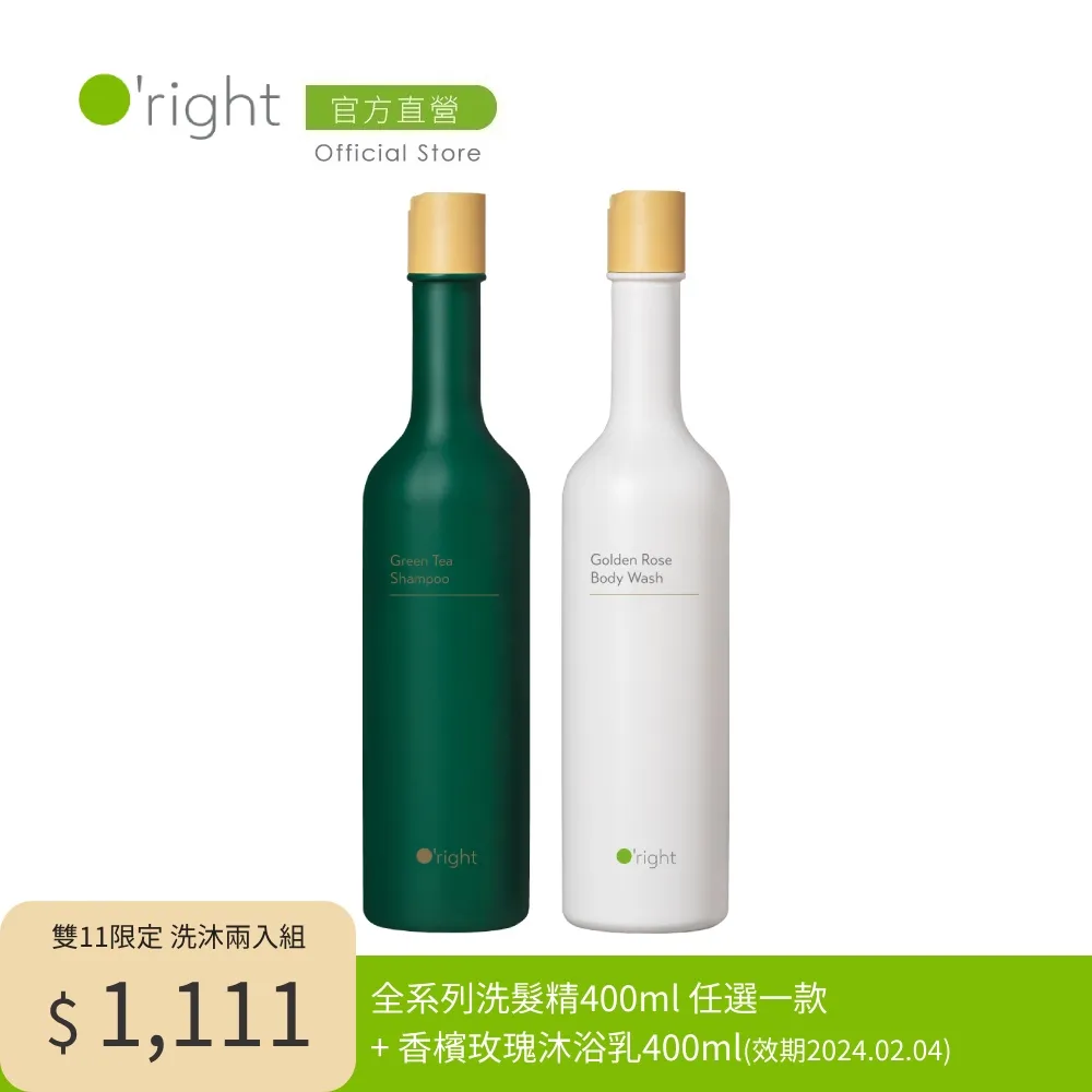 【O’right 歐萊德】全系列洗髮精400ml(多款任選/各種髮質適用/無矽靈/USDA) 歷史價格詳細信息
