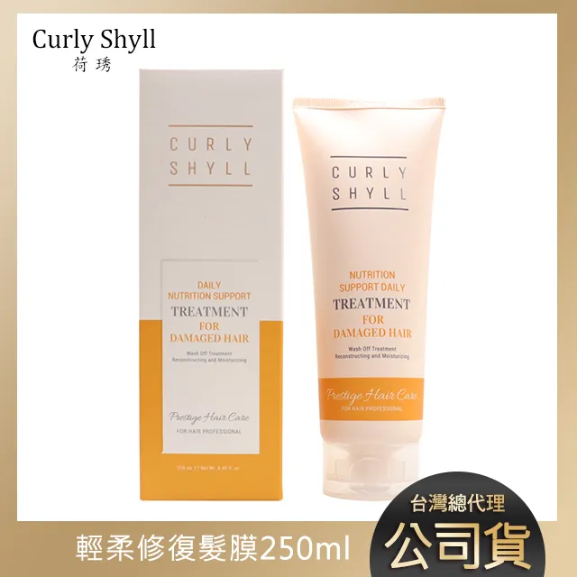 【Curly Shyll 荷琇】保濕修復髮膜 250ml 歷史價格詳細信息