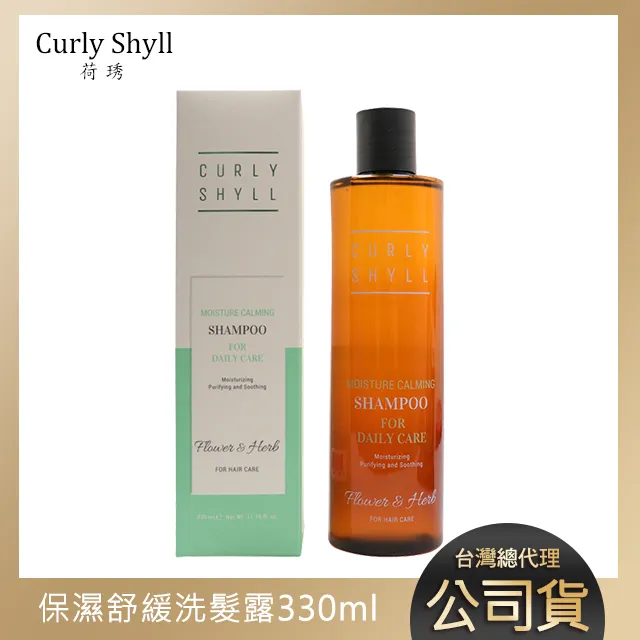 【Curly Shyll 荷琇】保濕修復髮膜 250ml 歷史價格詳細信息