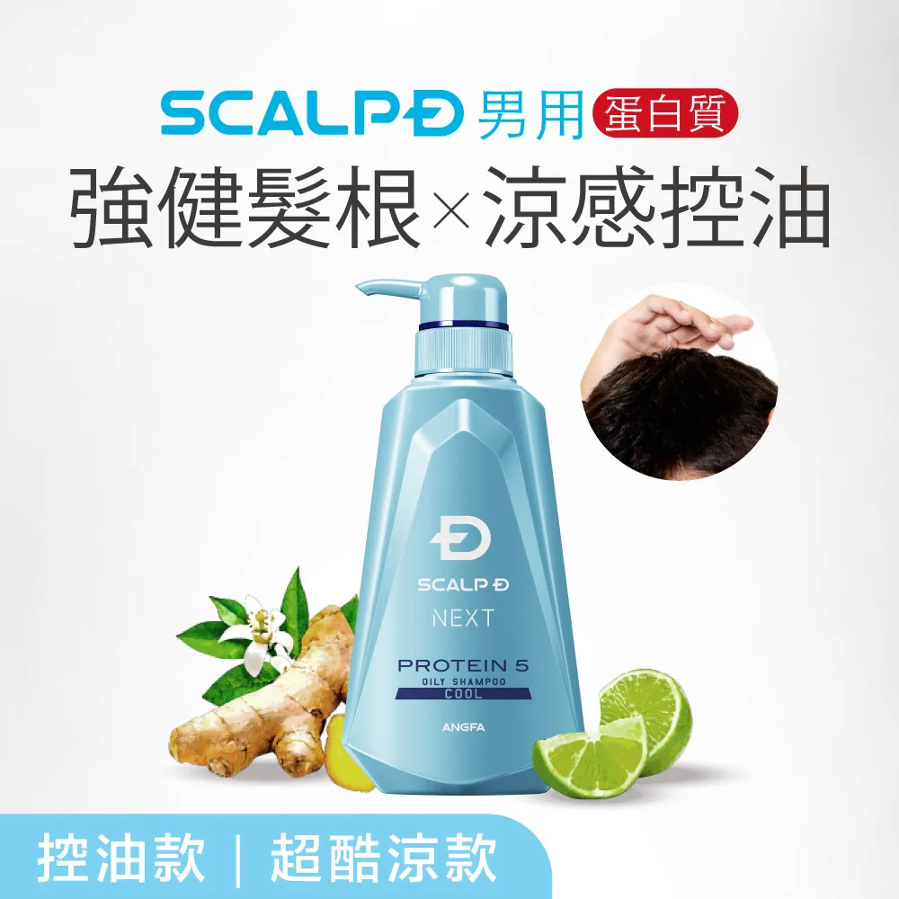 ANGFA NEXT 蛋白質護髮素 350ml 歷史價格詳細信息