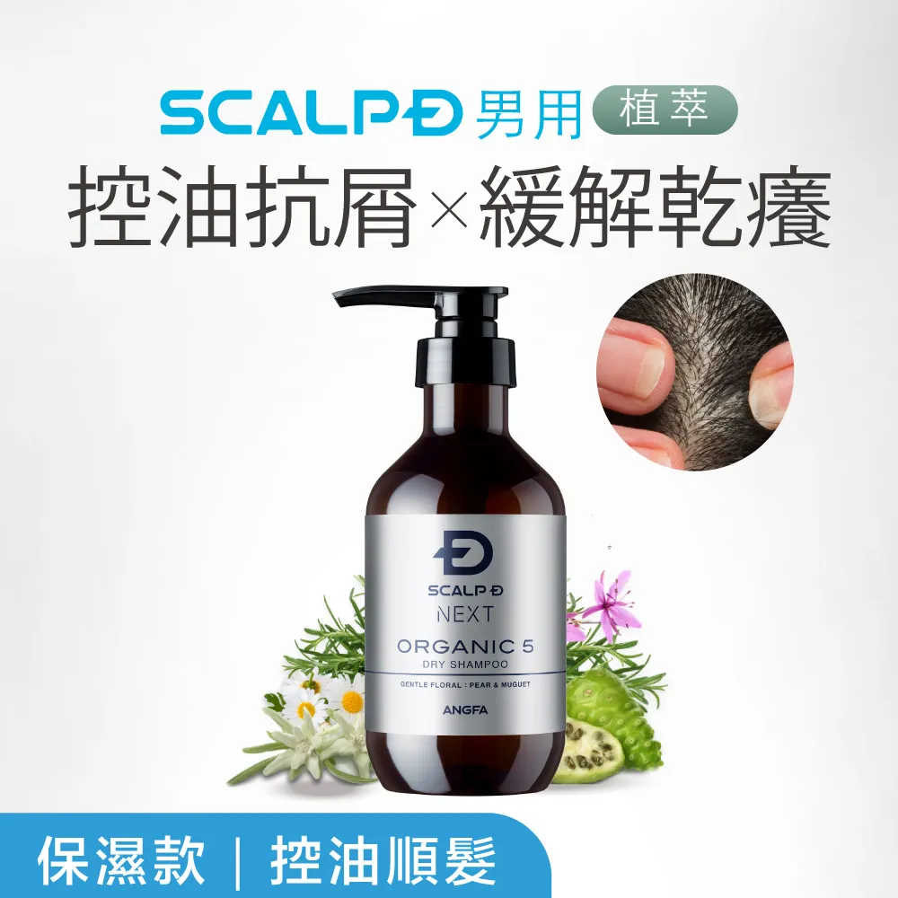 ANGFA 男士植萃洗髮乳-保濕款-350ml 價格比較,價格查詢,歷史價格詳細信息