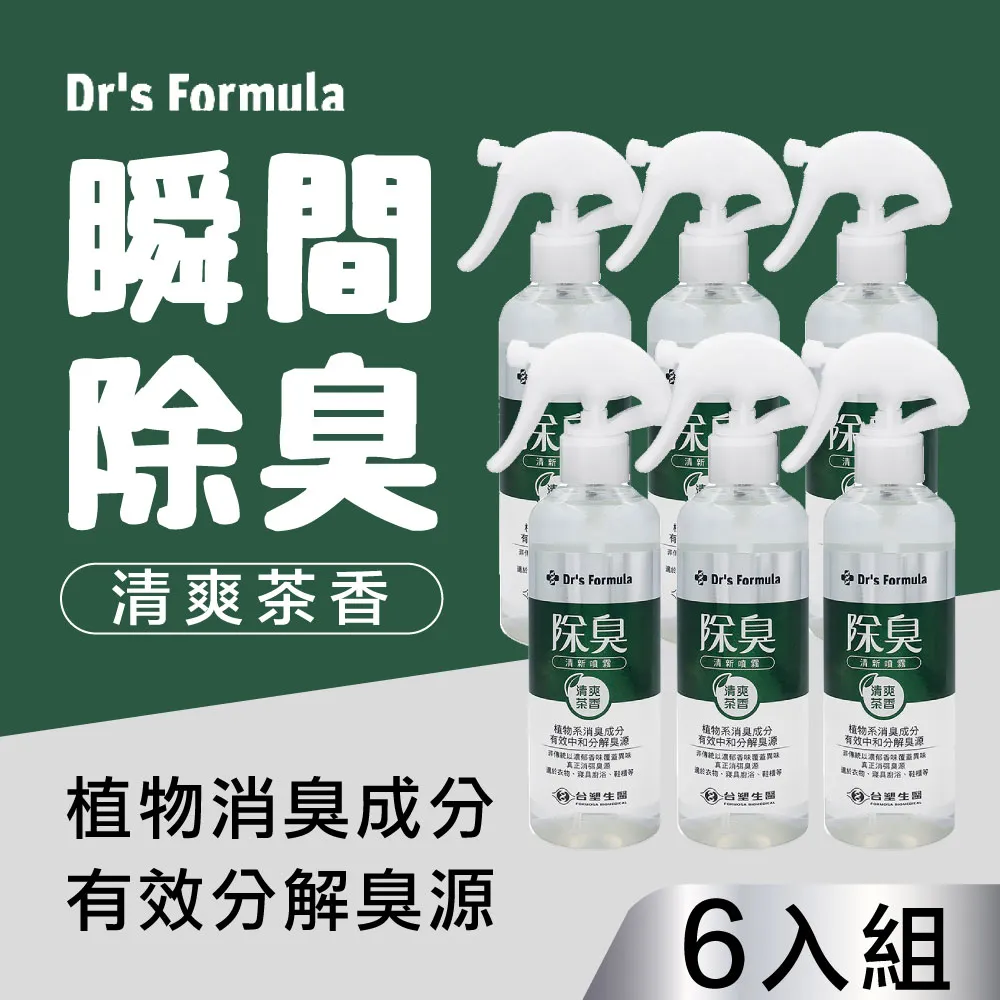 (6入)茶香擴香瓶100ml 香氛瓶 擴香香氛 擴香瓶 歷史價格詳細信息