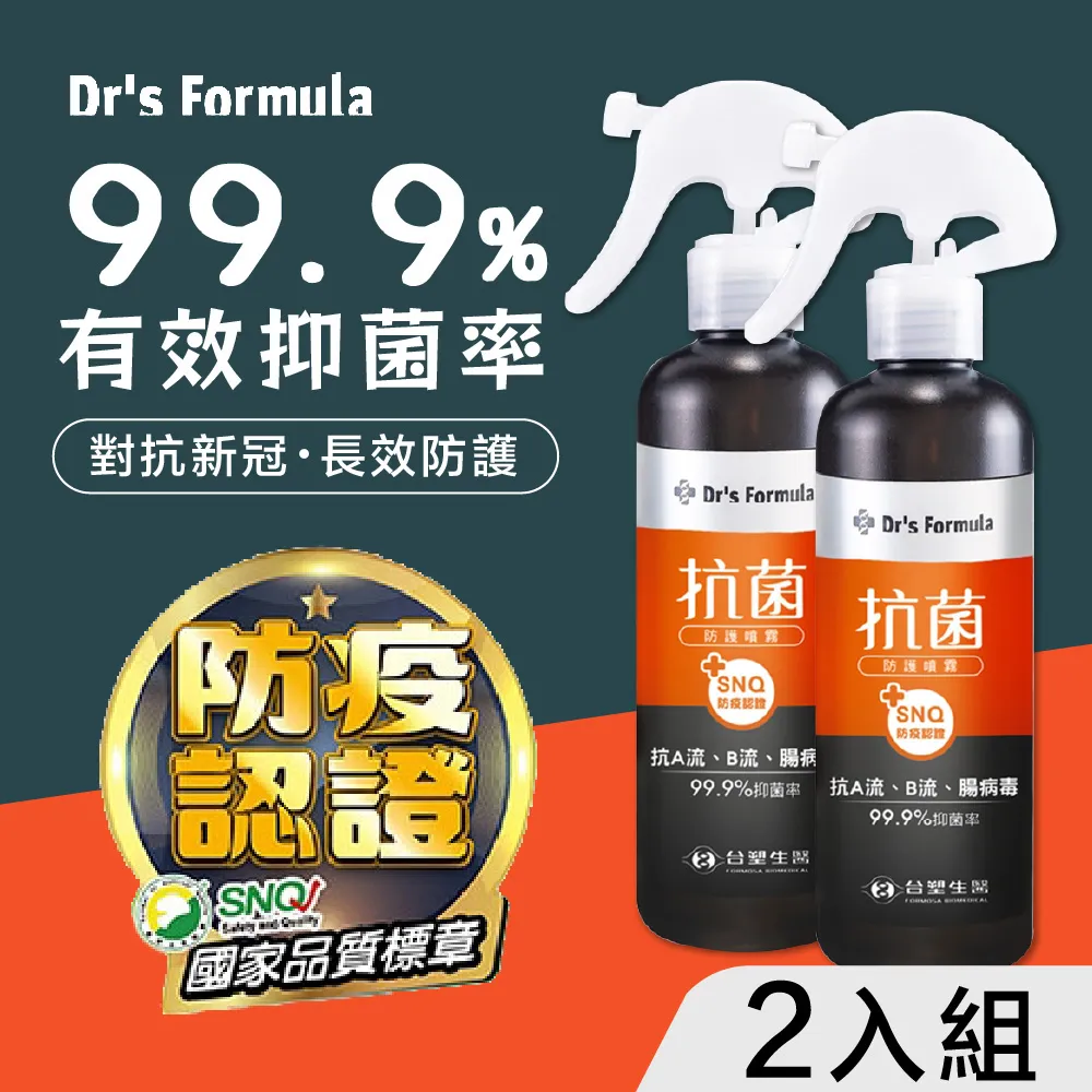台塑生醫 抗菌 防護噴霧【小麥購物】24H出貨 台灣現貨【S036】除臭噴霧 防護噴霧 噴霧 台塑 除臭 清潔 乾洗手 歷史價格詳細信息