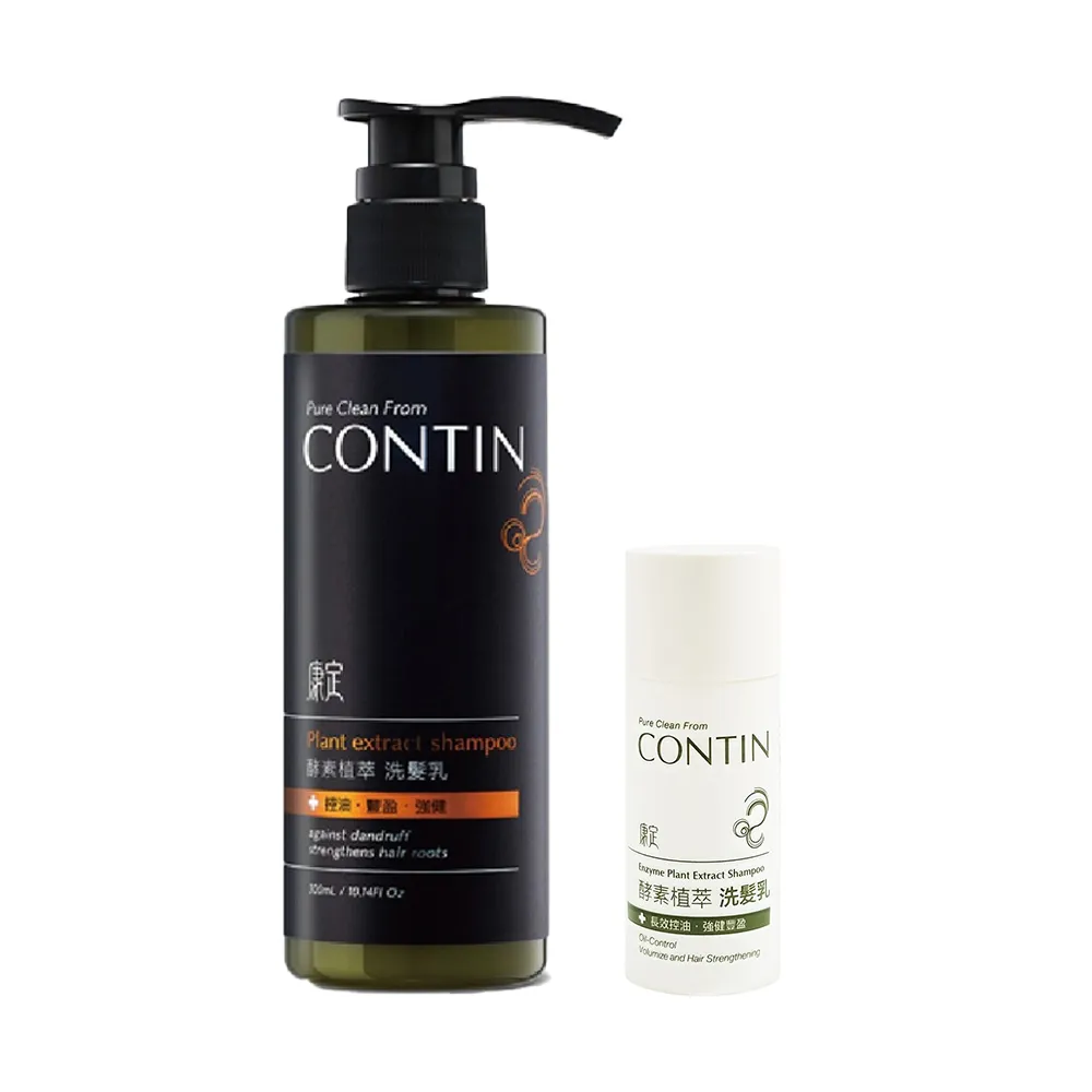 【體驗瓶】 CONTIN 康定 瞬效護髮精華乳 體驗瓶 20ML 免沖洗 乾濕兩用 專業酵素養護系列 護髮乳 歷史價格詳細信息