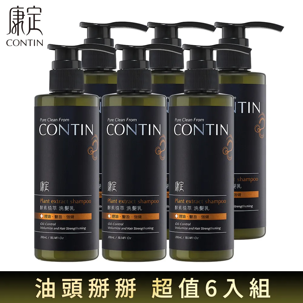 CONTIN 康定 酵素植萃洗髮乳.洗面露 2入組 歷史價格詳細信息