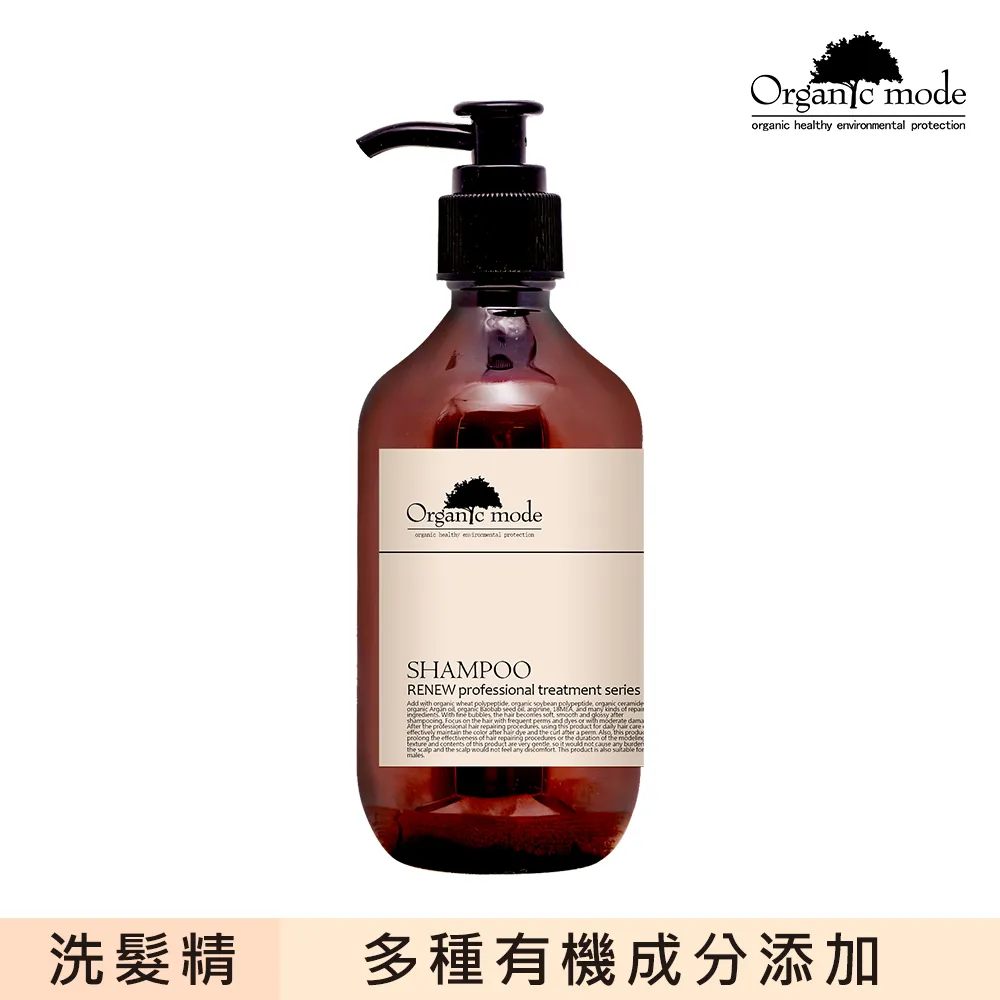 【Organic Mode 有機模式】RENEW 結構治療素750ml 歷史價格詳細信息