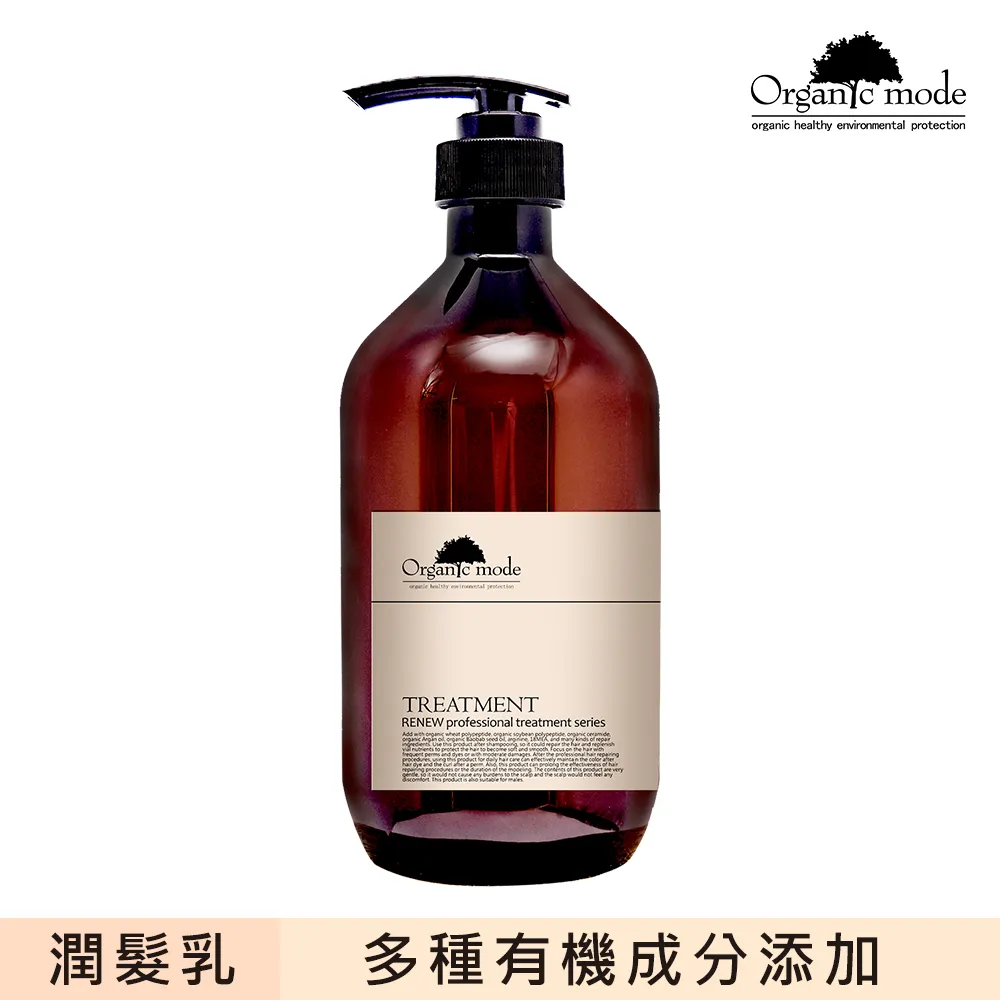 【Organic Mode 有機模式】RENEW 結構治療素750ml 歷史價格詳細信息