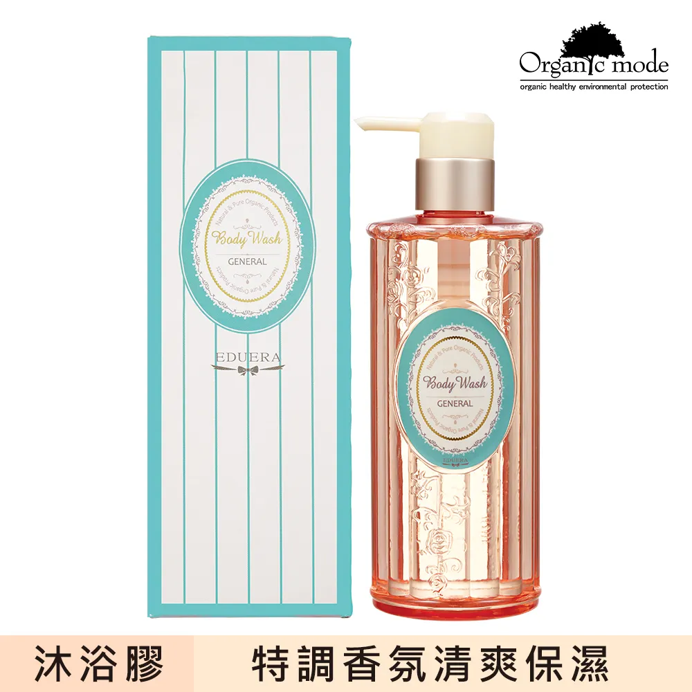 【Organic Mode 有機模式】EDUERA 洗護系列-治療素-輕盈款750ML 歷史價格詳細信息