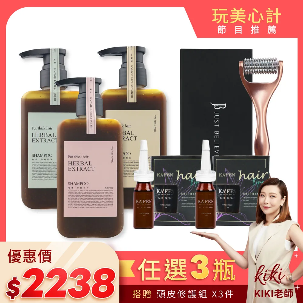 【KAFEN】療癒草本系列《3入1980》艾草/龍膽草/芍藥 300ml 贈女神包 歷史價格詳細信息