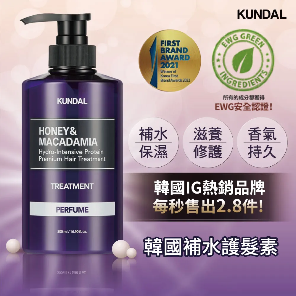 韓國【KUNDAL昆黛爾】蜂蜜澳洲堅果抗菌洗手液(2入/組) - 現貨 歷史價格詳細信息