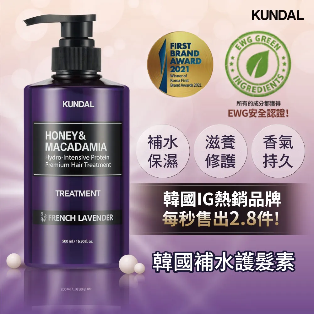 韓國【KUNDAL昆黛爾】蜂蜜澳洲堅果抗菌洗手液(2入/組) - 現貨 歷史價格詳細信息