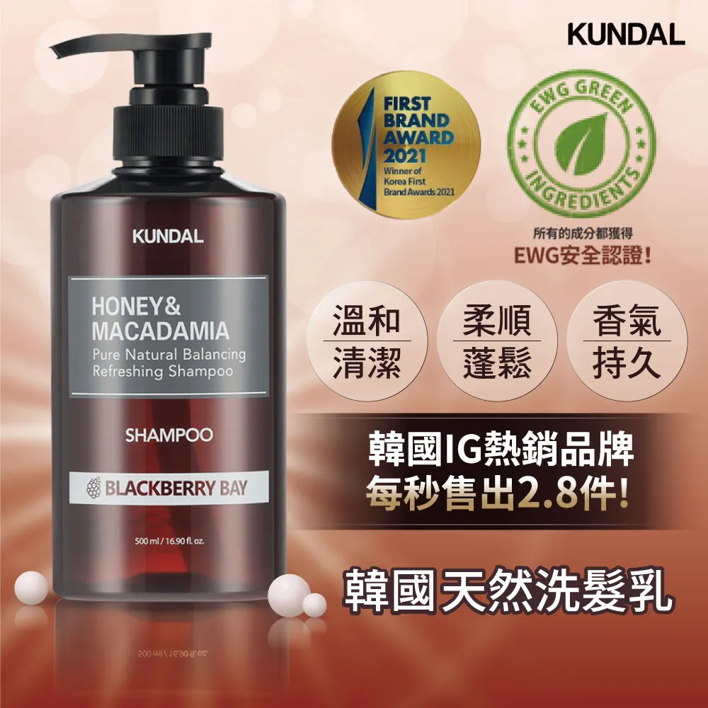 韓國【KUNDAL昆黛爾】蜂蜜澳洲堅果抗菌洗手液(2入/組) - 現貨 歷史價格詳細信息