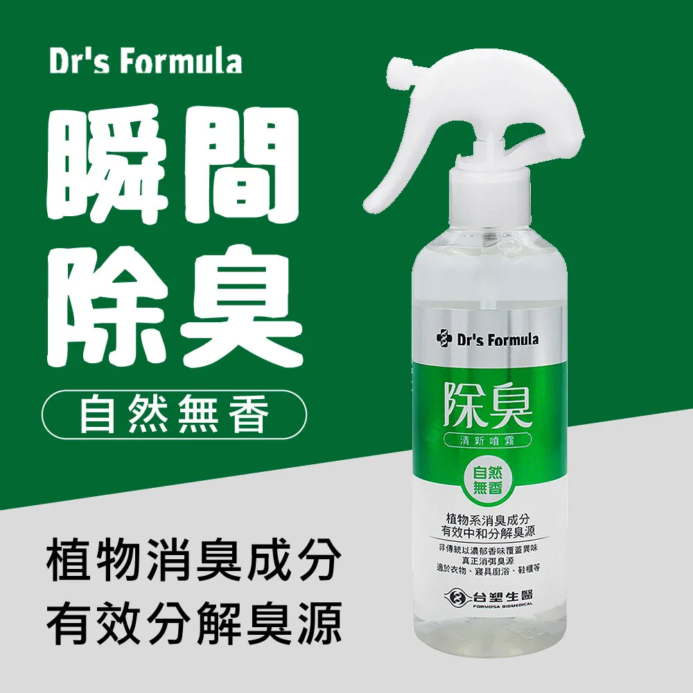 台塑生醫 除臭清新噴霧(自然無香)255gX12入 歷史價格詳細信息