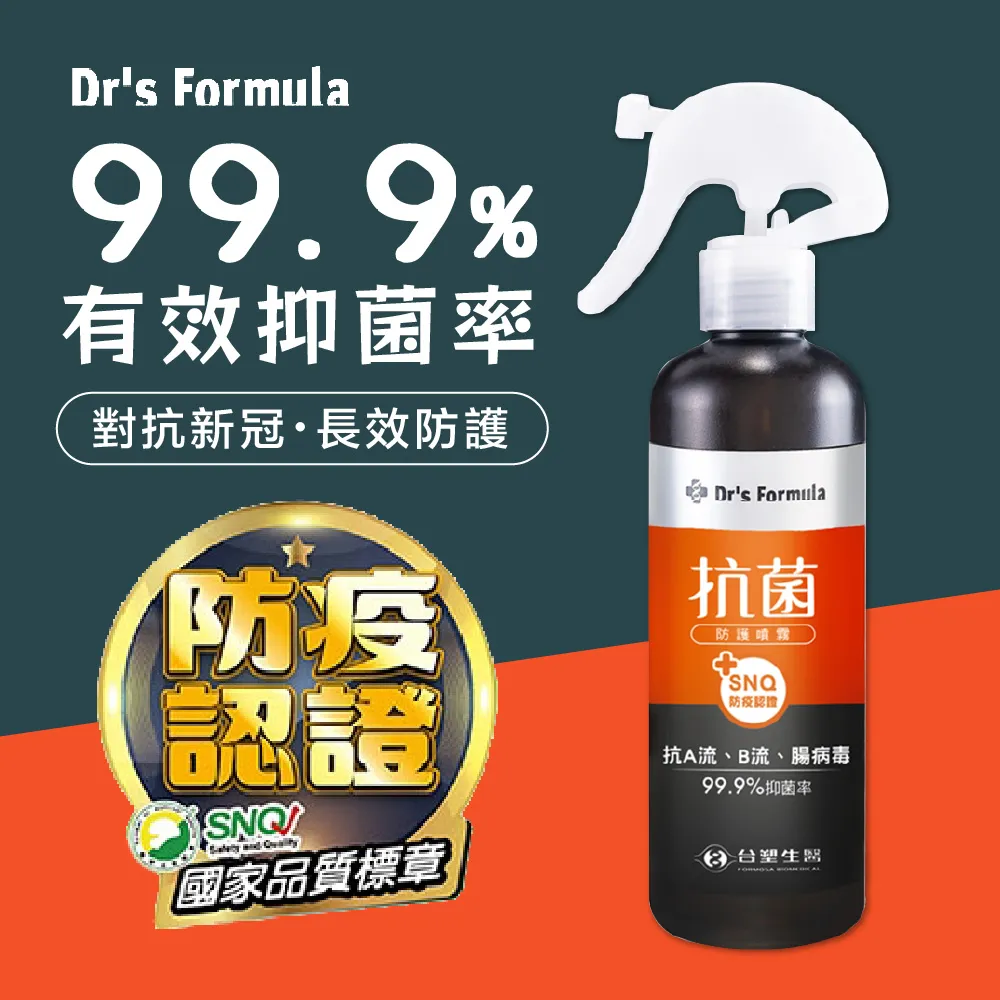 台塑生醫 抗菌 防護噴霧【小麥購物】24H出貨 台灣現貨【S036】除臭噴霧 防護噴霧 噴霧 台塑 除臭 清潔 乾洗手 歷史價格詳細信息
