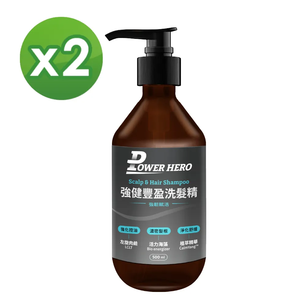【PowerHero】強健豐盈洗髮精x9-500ml/瓶 《淨化頭皮、強化濃密》 歷史價格詳細信息