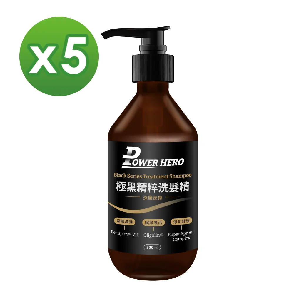 【PowerHero】極黑精粹洗髮精x9-500ml/瓶 《韌黑喚活、逆齡養髮》 歷史價格詳細信息
