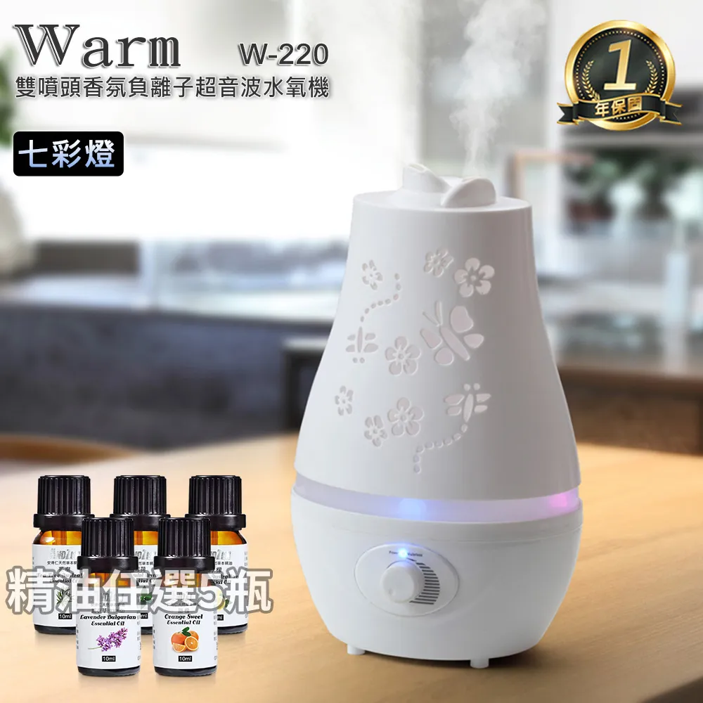 【Warm】雙噴頭香薰機薰香機加濕器超音波負離子水氧機W-220白(加來自澳洲進口精油x5瓶) 歷史價格詳細信息
