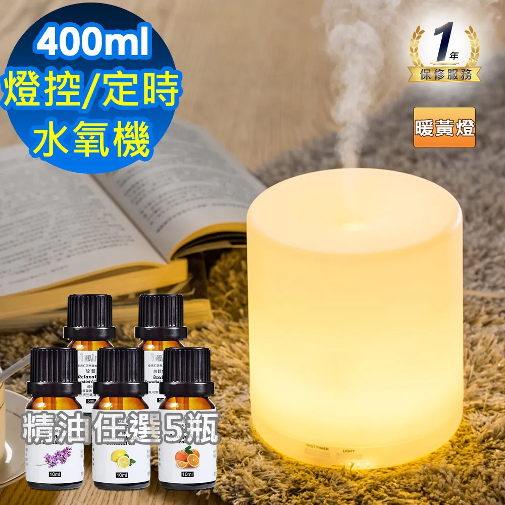 超音波負離子水氧機500ml 香氛薰香機 燈光 加濕器 香氛機 水氧機 小夜燈 保濕 精油 精油燈 芳療精油 噴霧機 歷史價格詳細信息