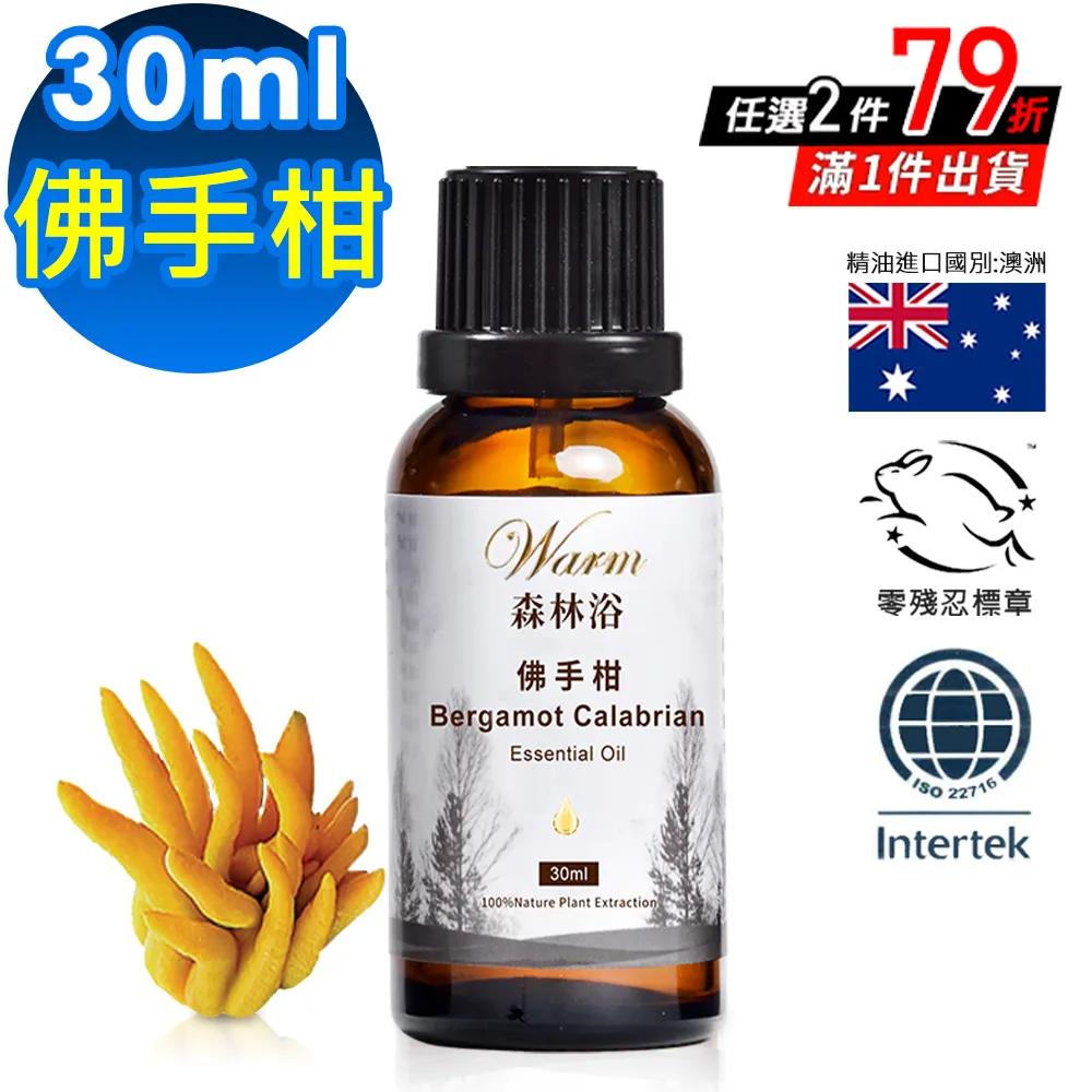 Warm 森林浴單方精油30ml-醒目薰衣草 歷史價格詳細信息