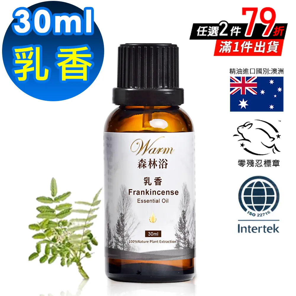 Warm 森林浴單方精油30ml-醒目薰衣草 歷史價格詳細信息