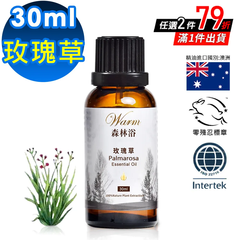 Warm 森林浴單方精油30ml-醒目薰衣草 歷史價格詳細信息