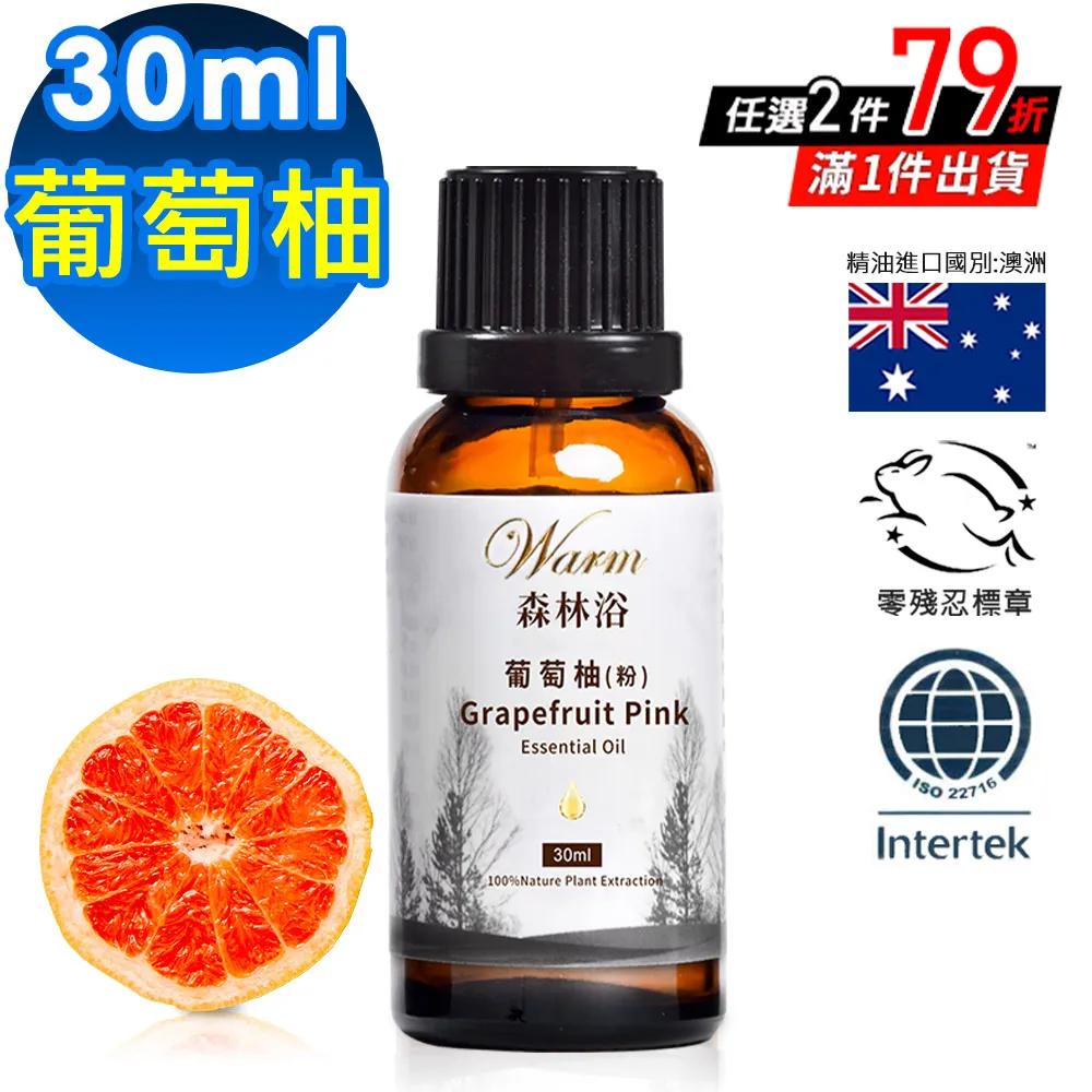 Warm 森林浴單方精油30ml-醒目薰衣草 歷史價格詳細信息
