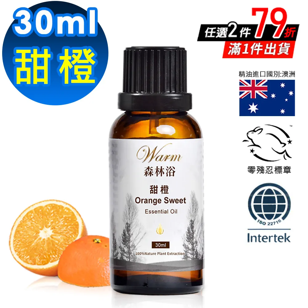 Warm 森林浴單方精油30ml-醒目薰衣草 歷史價格詳細信息