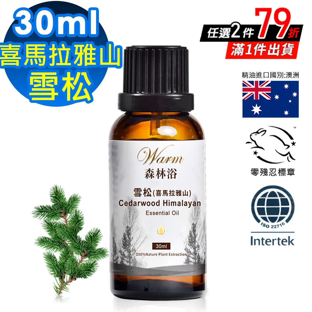 Warm 森林浴複方精油30ml-平靜安寧 歷史價格詳細信息