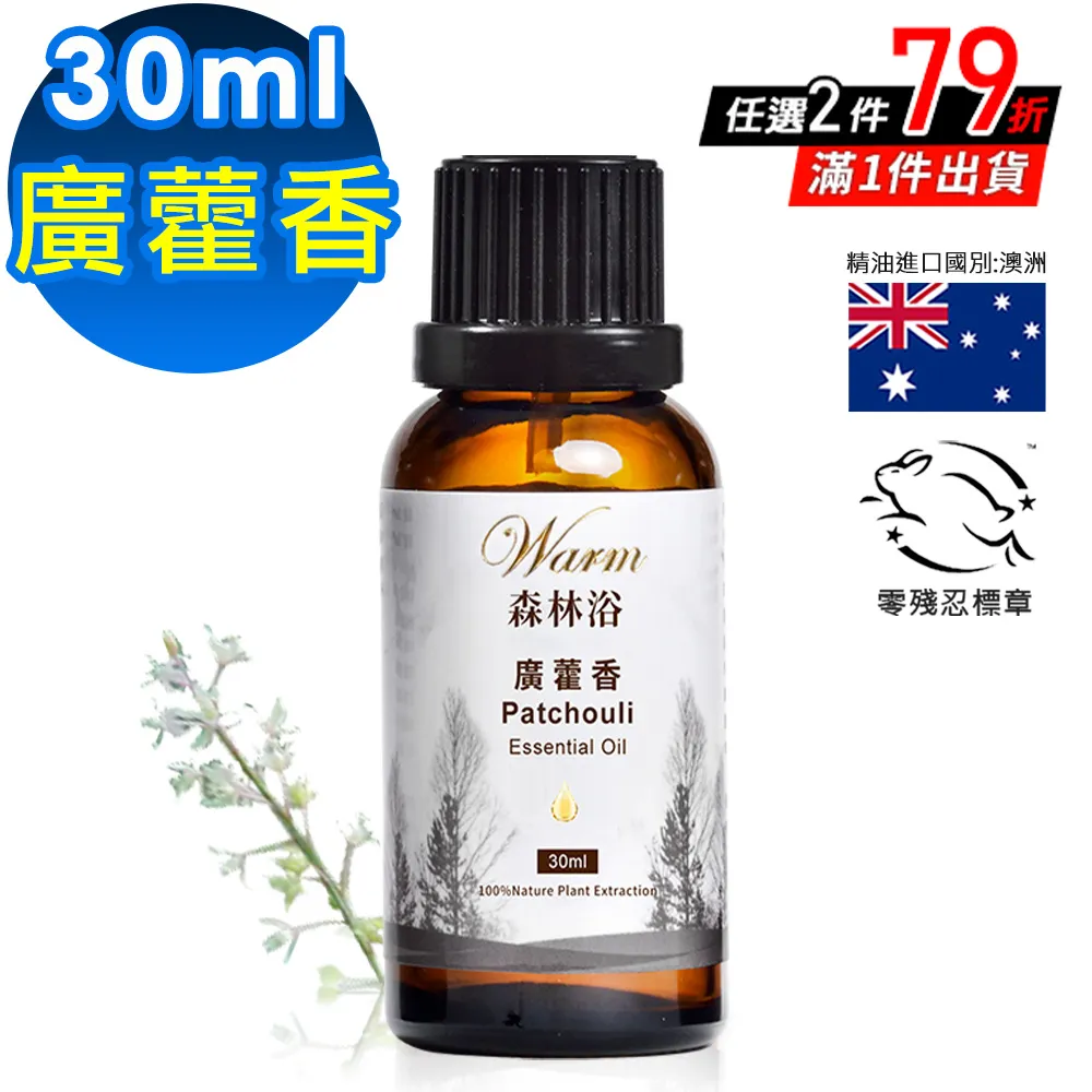 Warm 森林浴單方精油30ml-醒目薰衣草 歷史價格詳細信息